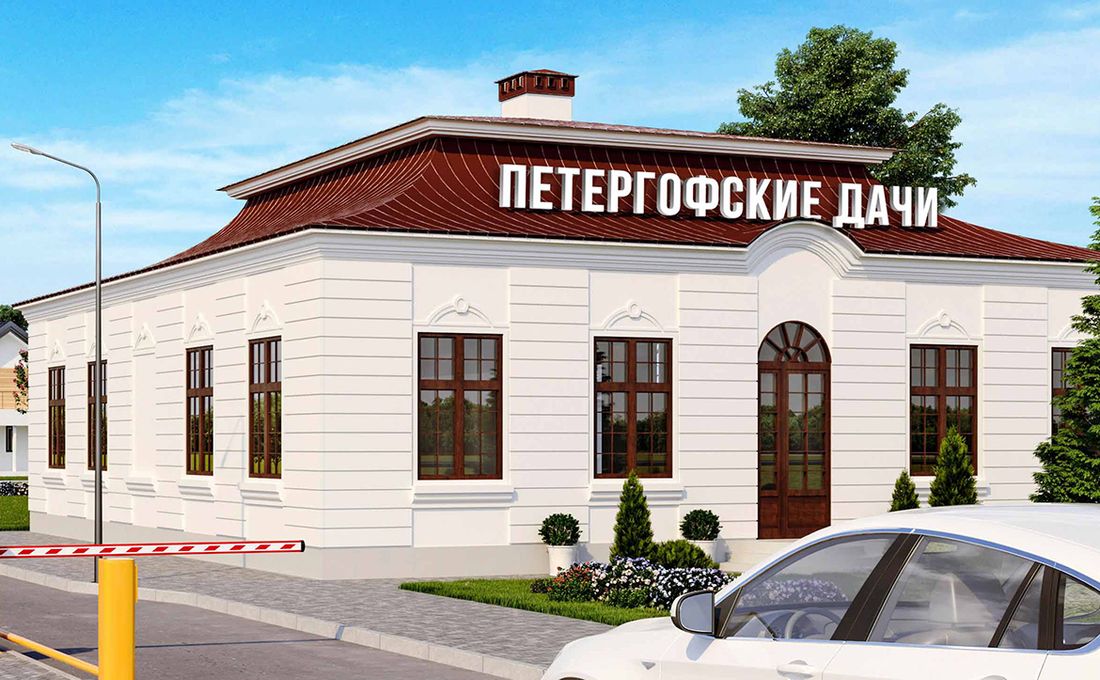 Петергофские дачи — фото 1