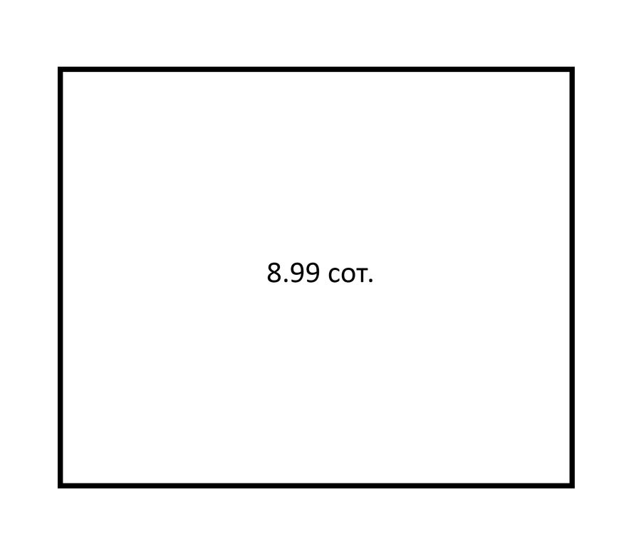 Участок №79 · 8.99 сот.