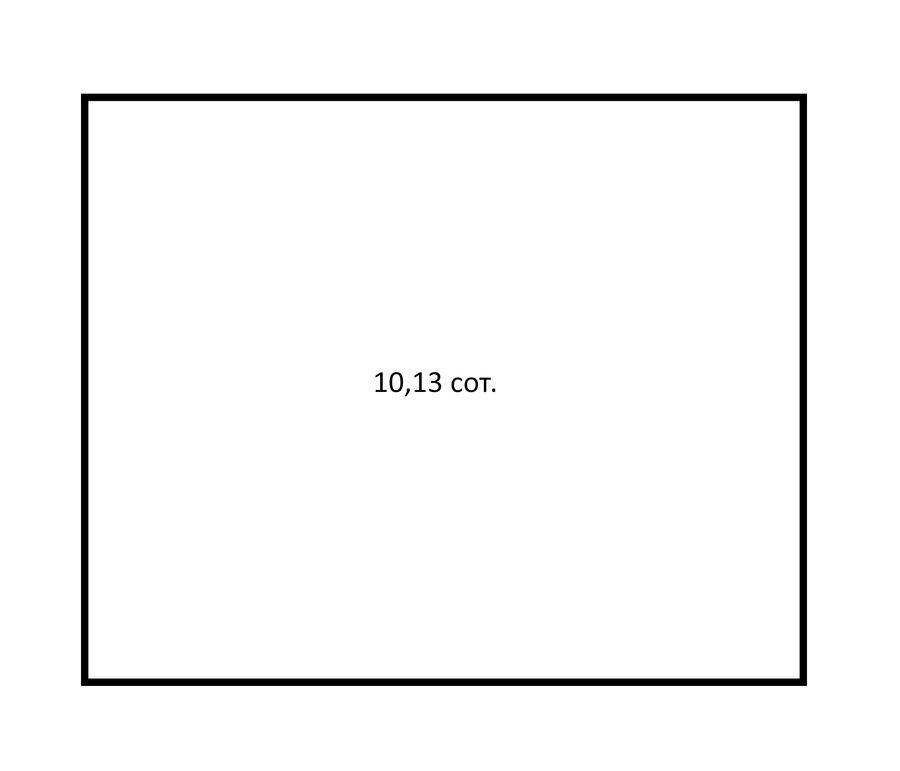Участок №11 · 10.13 сот.