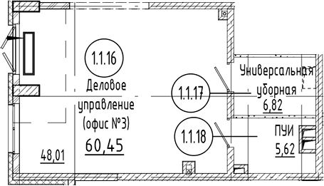 Офисное