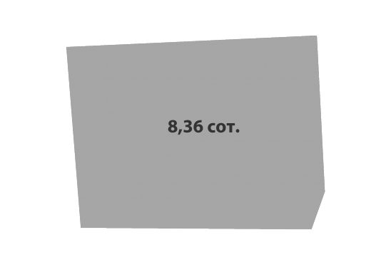 Участок №46 · 8.36 сот.