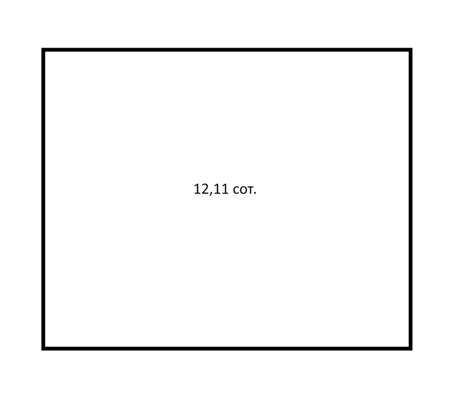 Участок №12 · 12.11 сот.