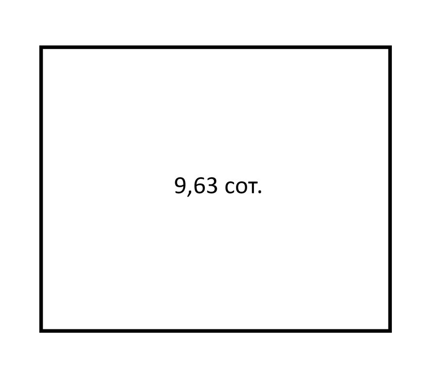 Участок №163 · 9.63 сот.