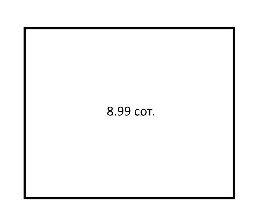 Участок №57 · 8.99 сот.
