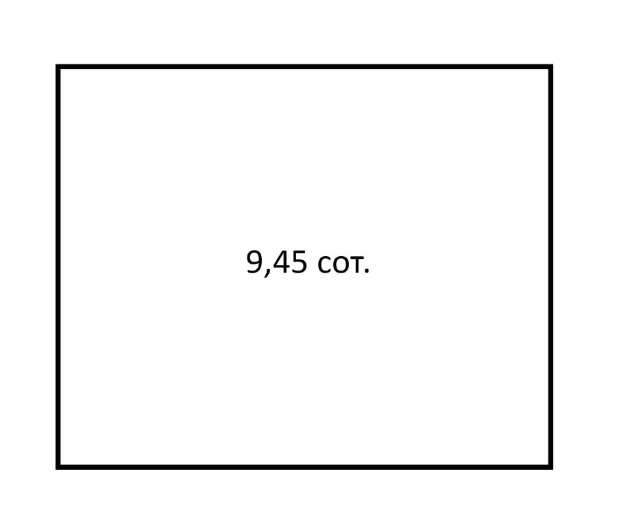 Участок №154 · 9.45 сот.